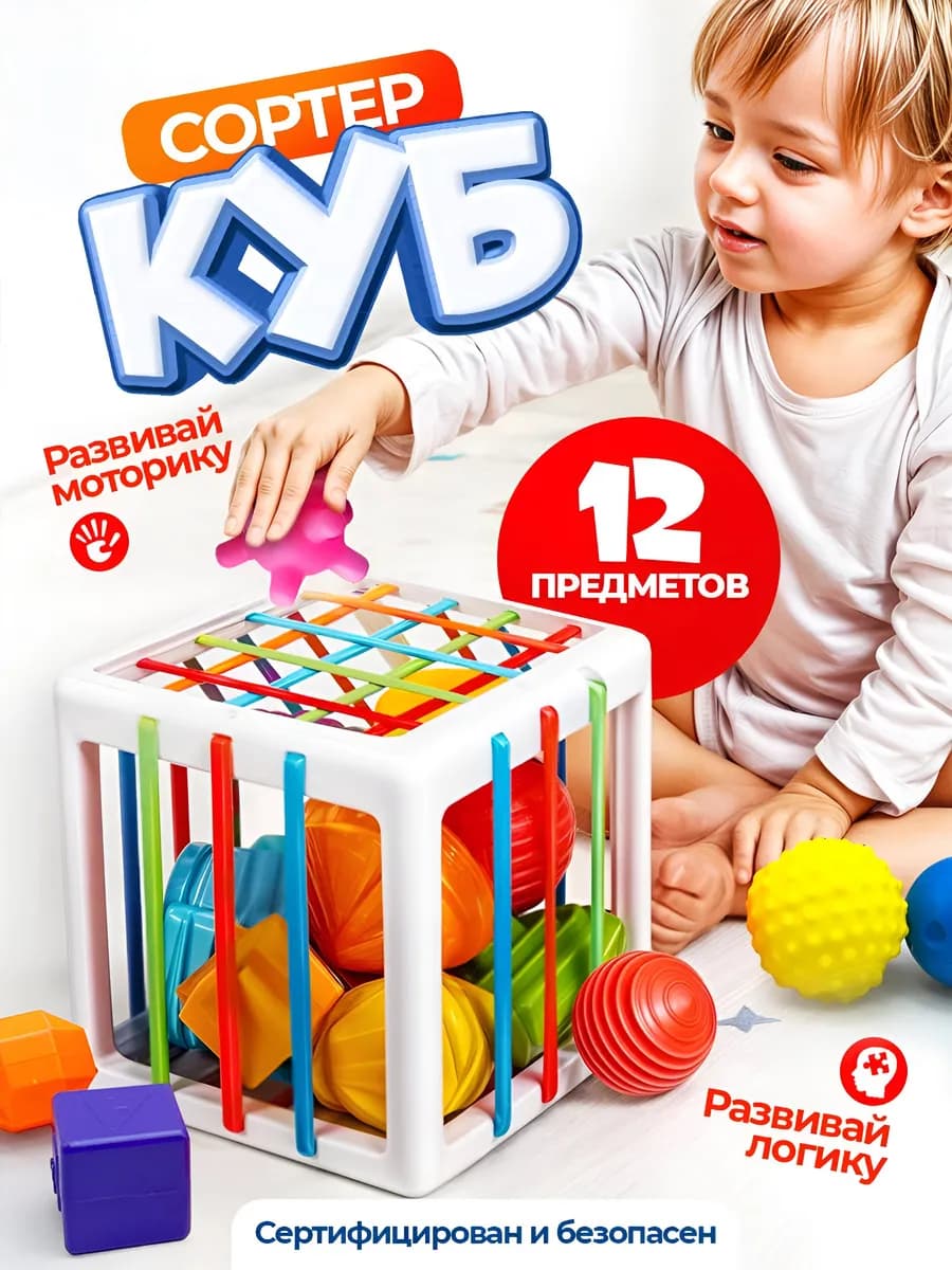 Сортер куб монтессори для малышей