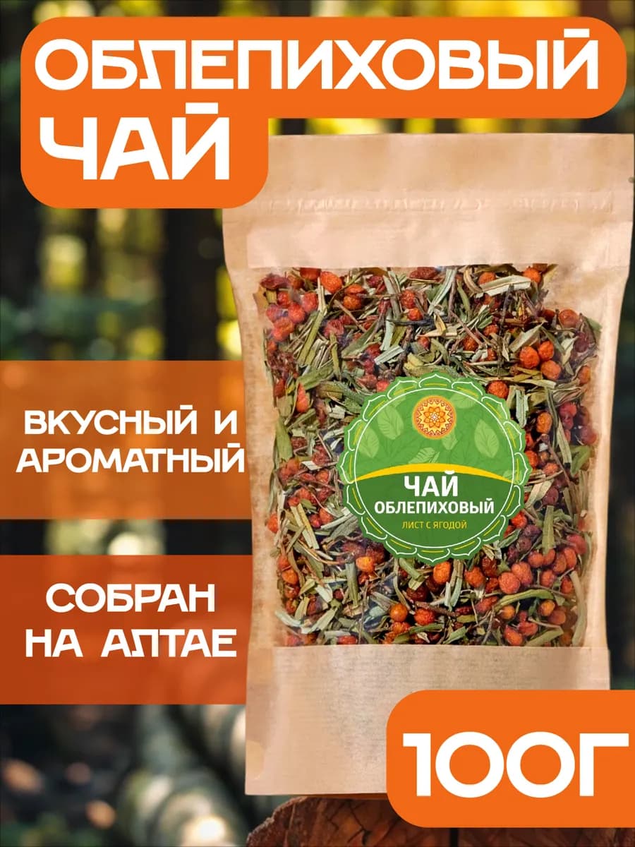 Чай облепиховый (лист + ягода), 100 г