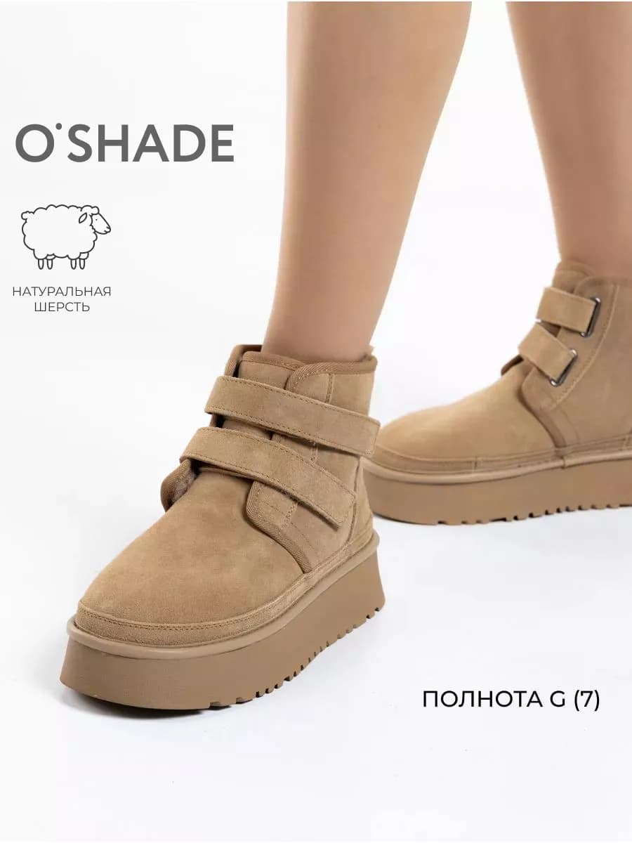 O'SHADE Угги зимние женские натуральные