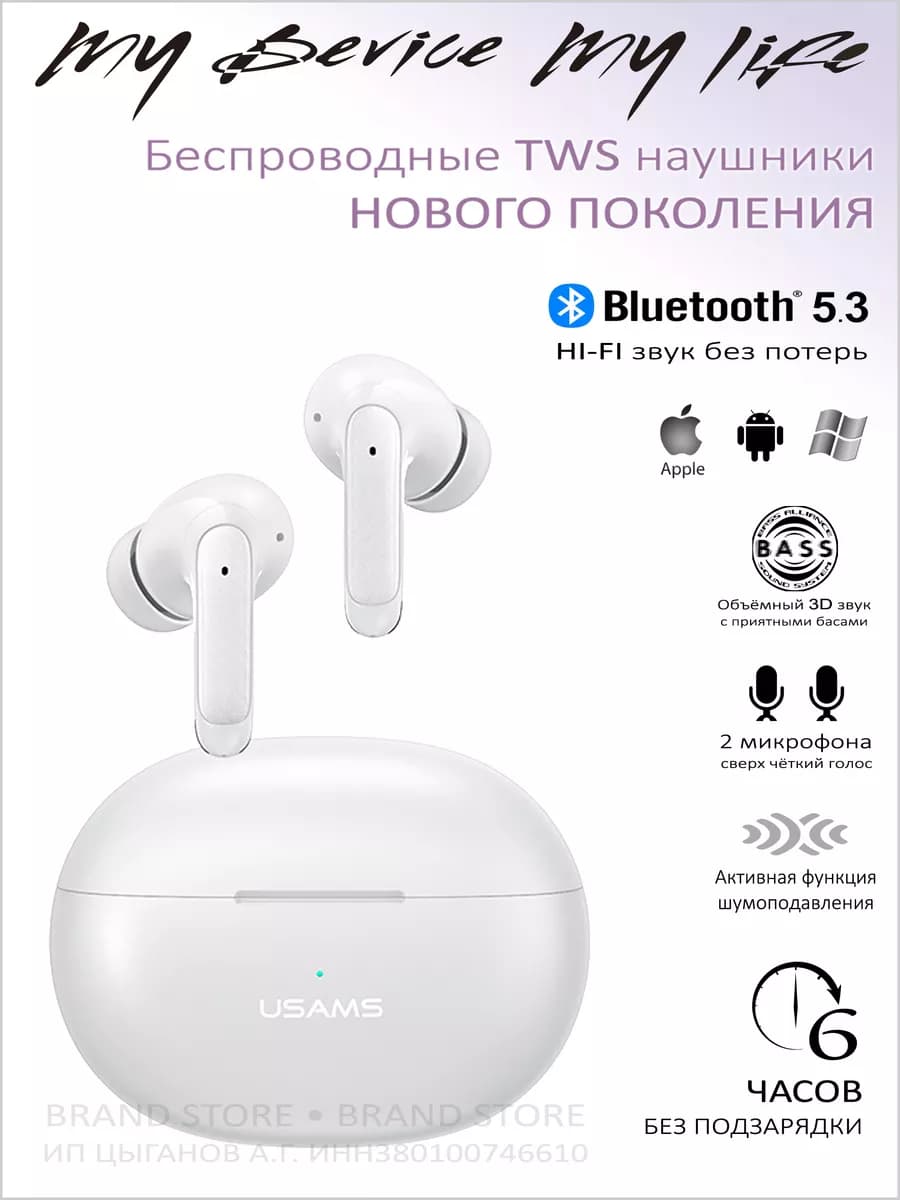 Беспроводные наушники TWS BT5.3 с двойным микрофоном ENC
