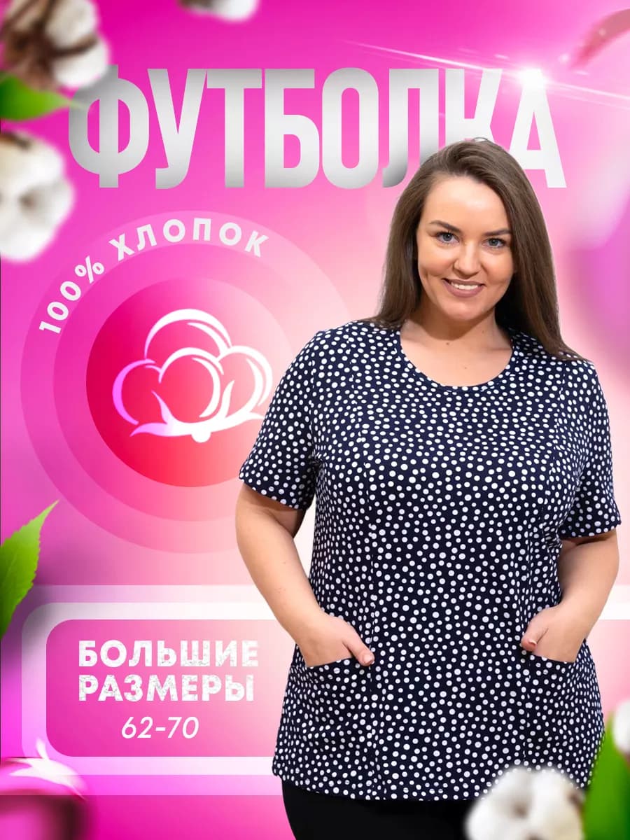 Длинная футболка с принтом больших размеров