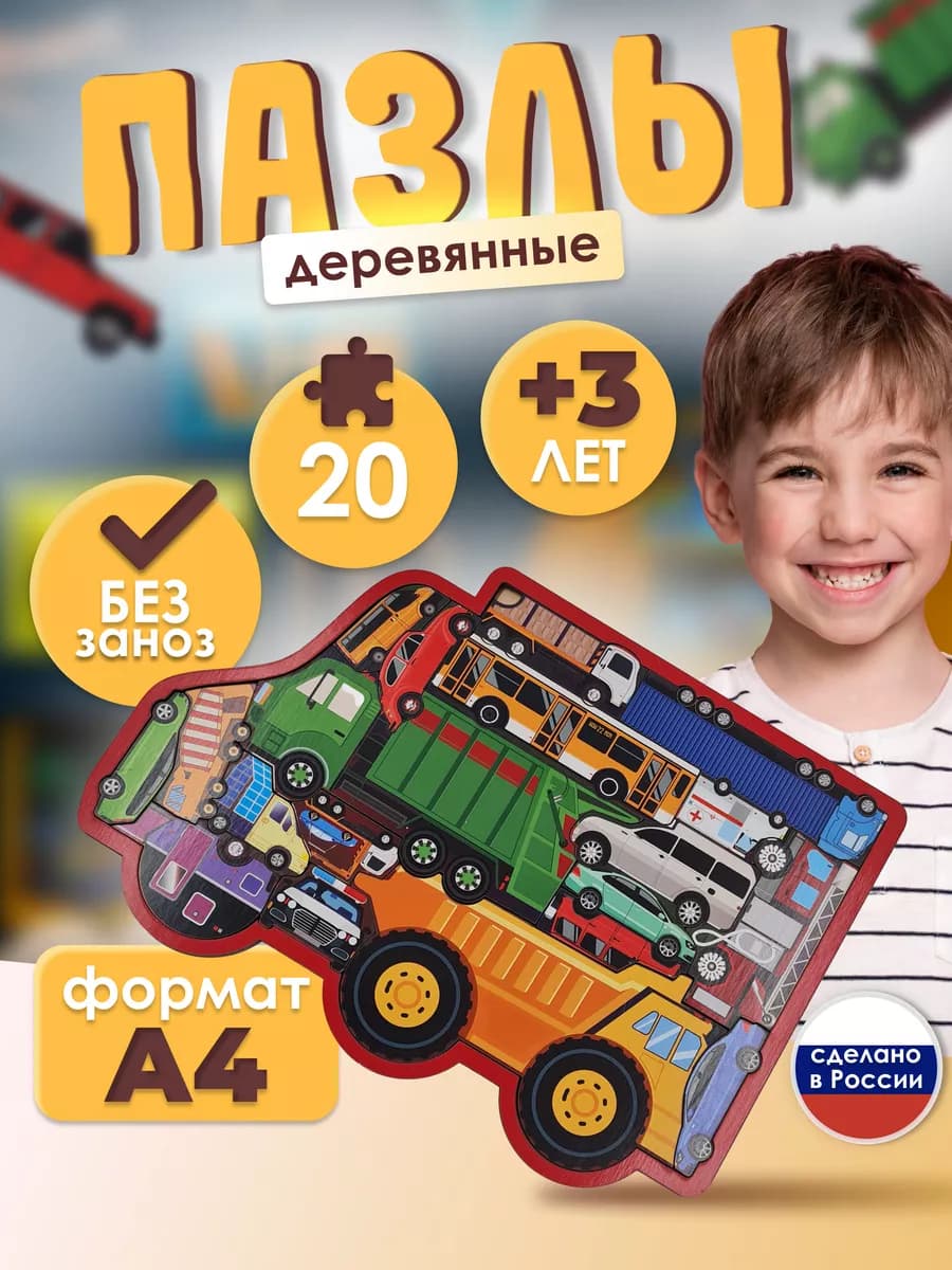 Деревянный пазл фигурный в рамке
