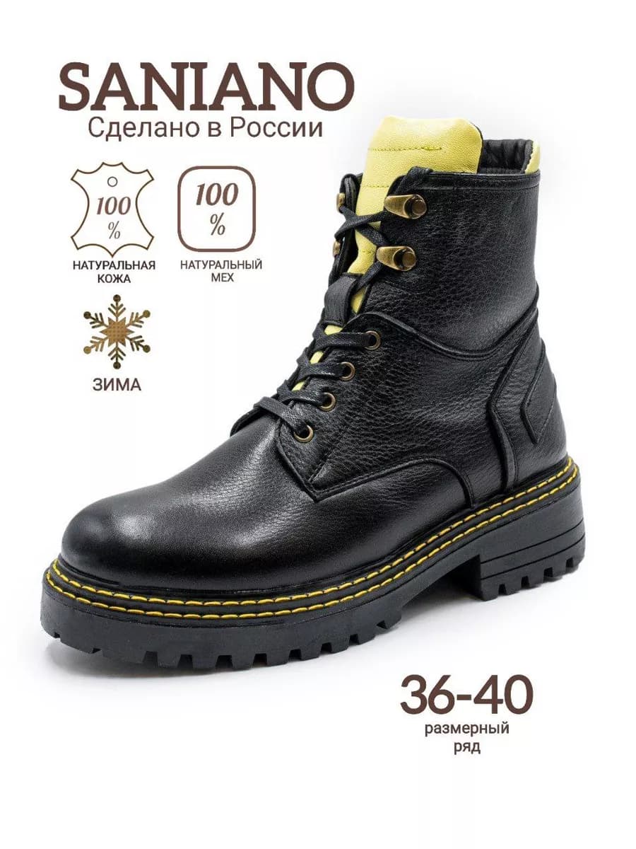 Ботинки