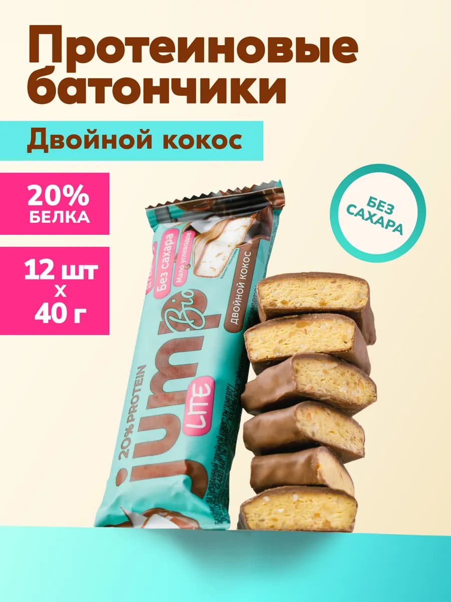 Протеиновые батончики без сахара "Двойной кокос", 40 г
