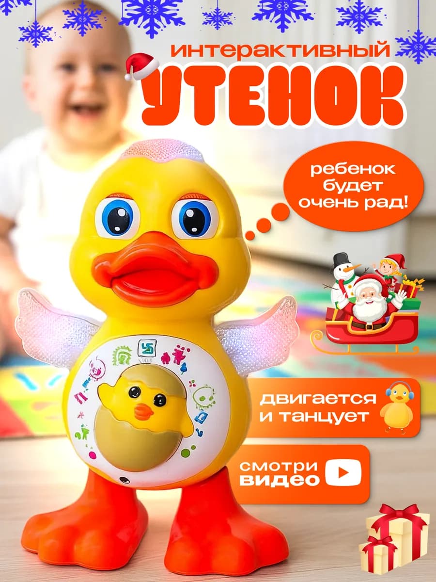 Развивающая игрушка музыкальная для детей и новорожденных