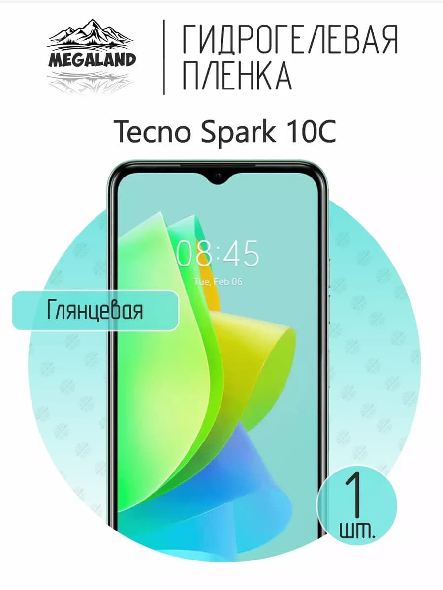 Защитная гидрогелевая пленка на экран Tecno Spark 10C