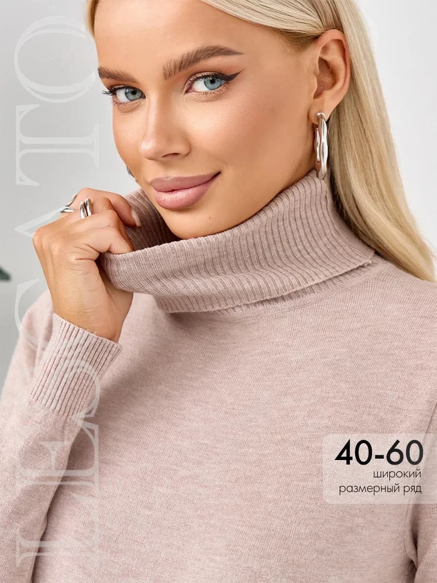 Кашемировая водолазка с длинным рукавом и горлом