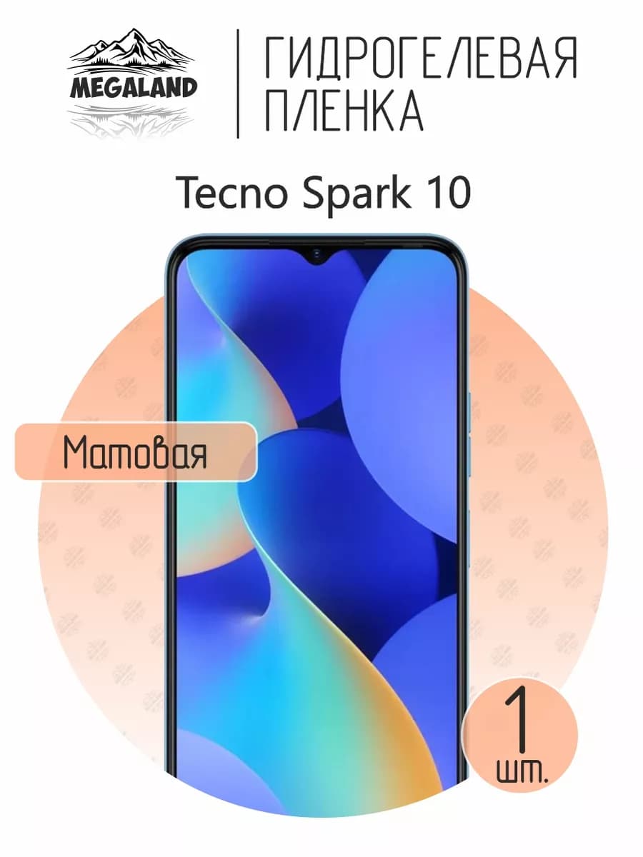 Гидрогелевая защитная пленка на экран Tecno Spark 10