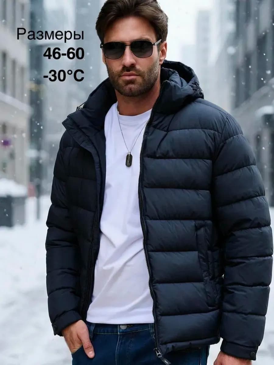 Куртка зимняя пуховик с капюшоном короткая