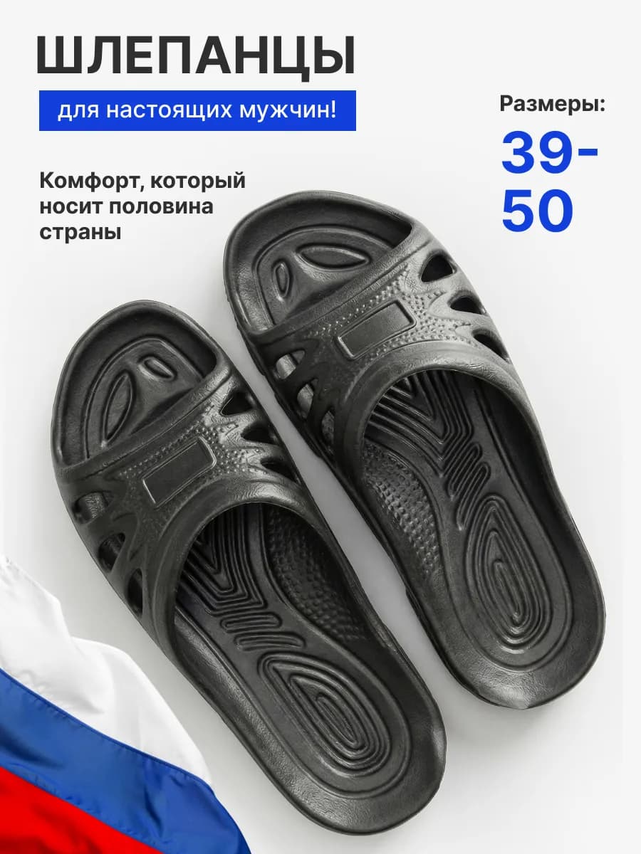 Шлепанцы резиновые ЭВА