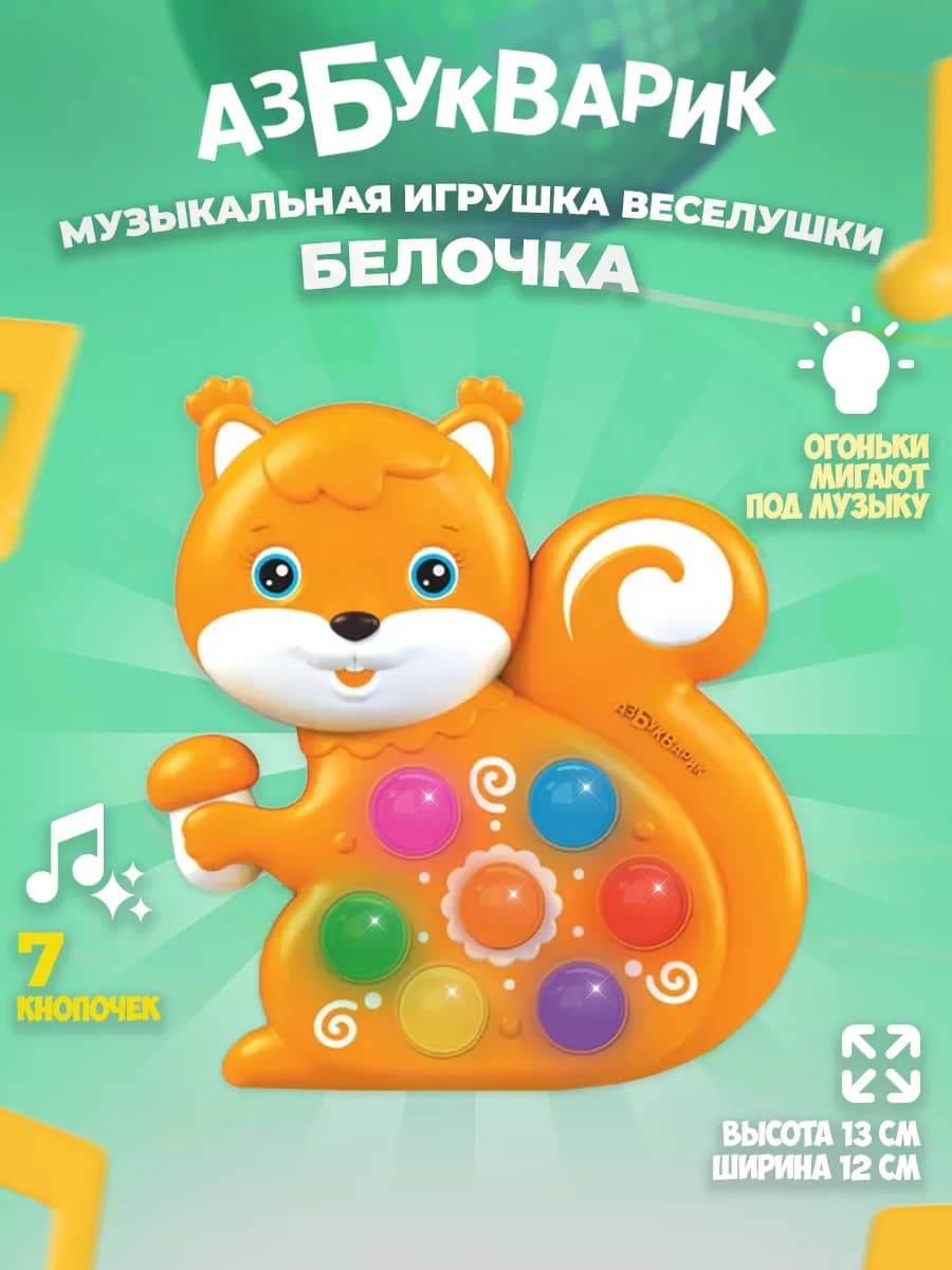 Развивающая музыкальная игрушка для малышей детская