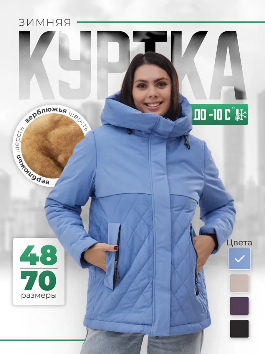 Куртка пуховик зимняя стеганая парка с капюшоном