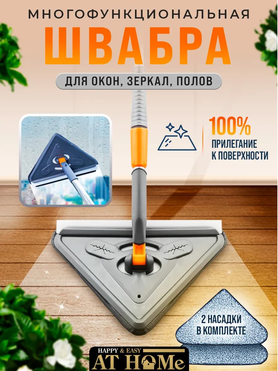 Многофункциональная щетка для мытья окон телескопическая