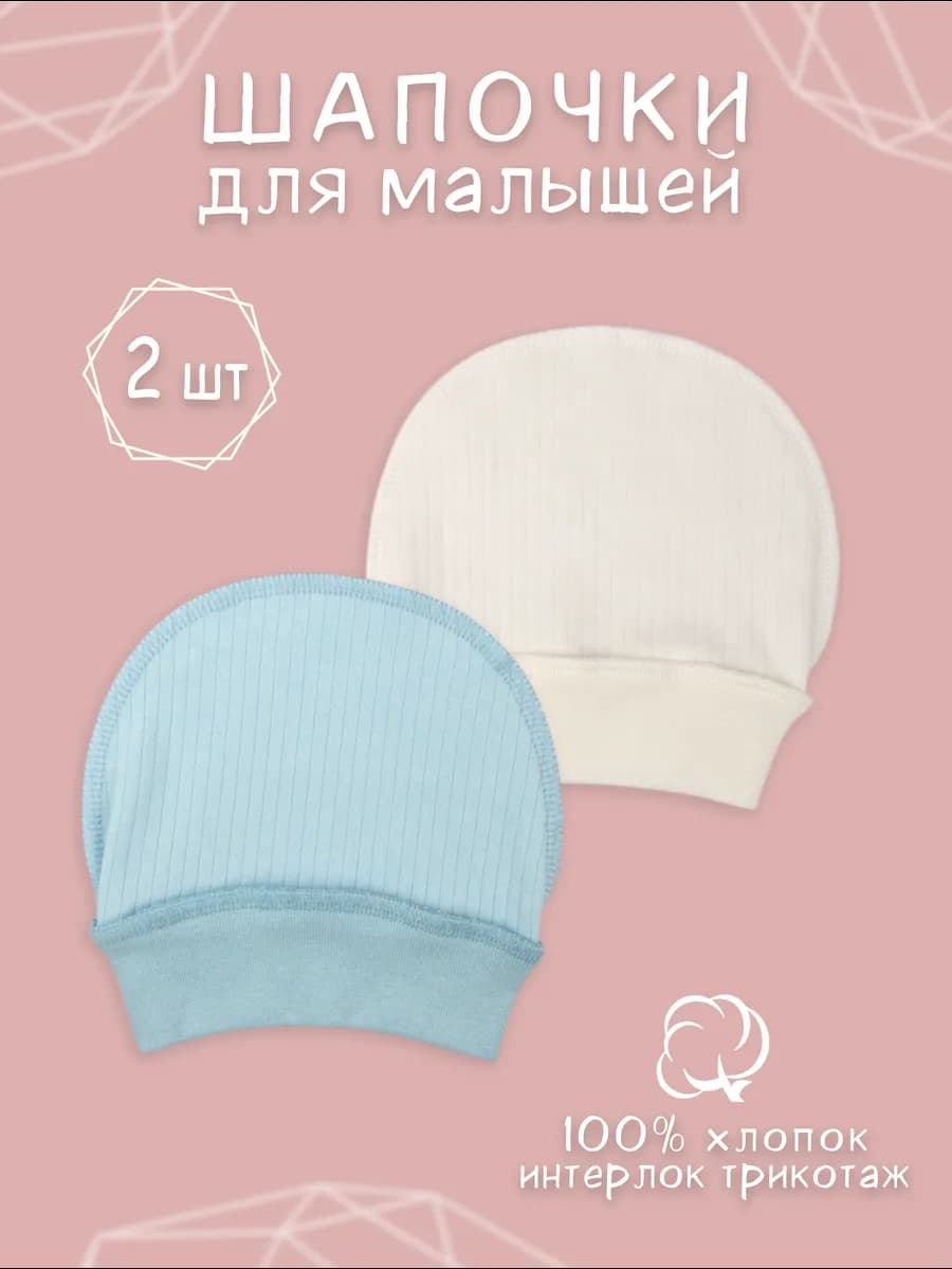 чепчики шапочки для малышей