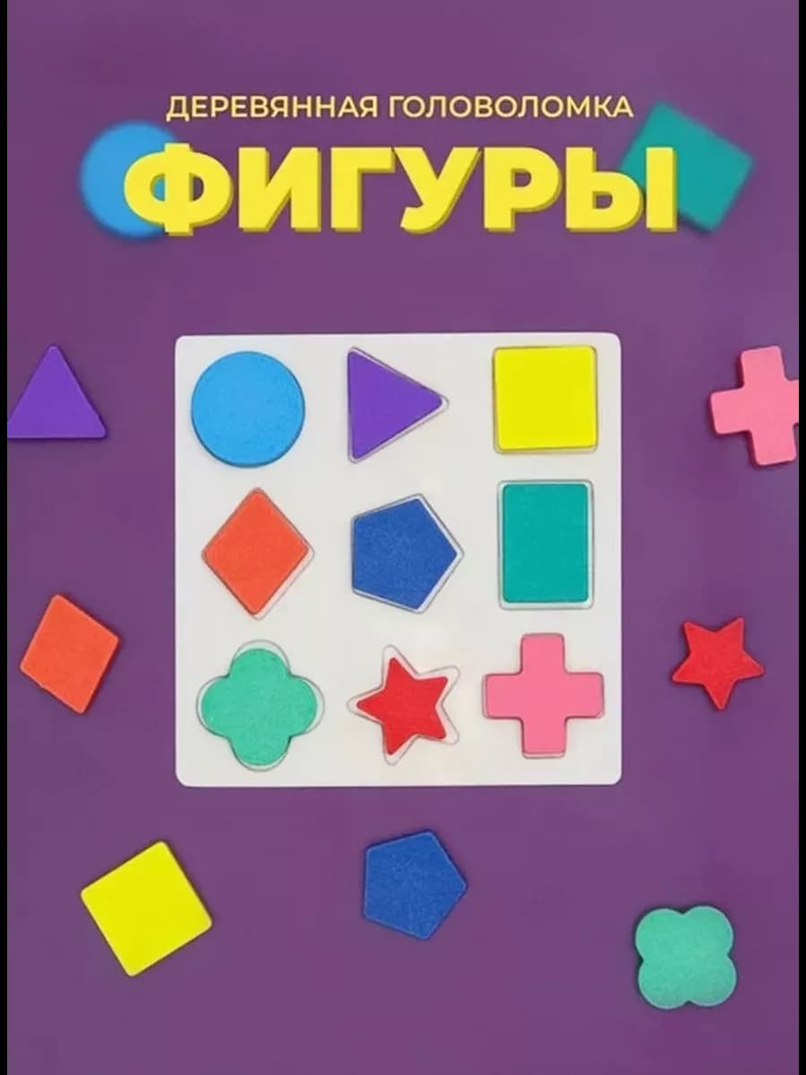 Головоломка Катамино Тетрис деревянный Танграм