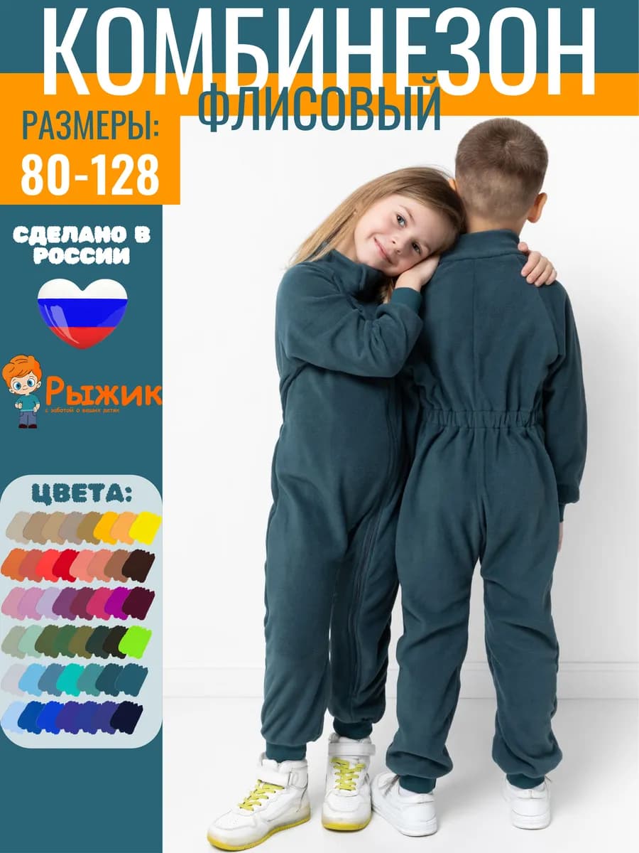 Комбинезон флисовый поддева теплый слип на весну - фото 1