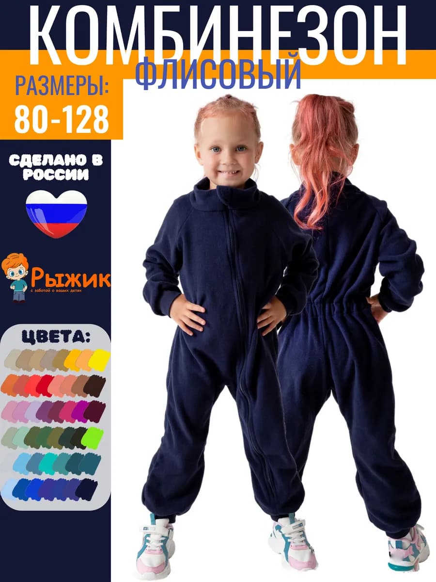 Комбинезон флисовый поддева теплый слип на весну - фото 1