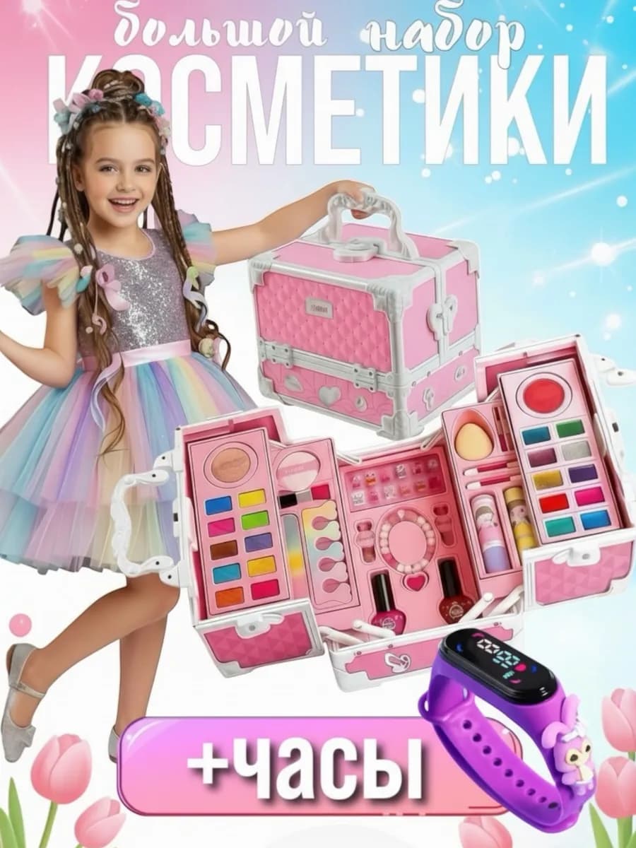 Детская декоративная косметика для девочек