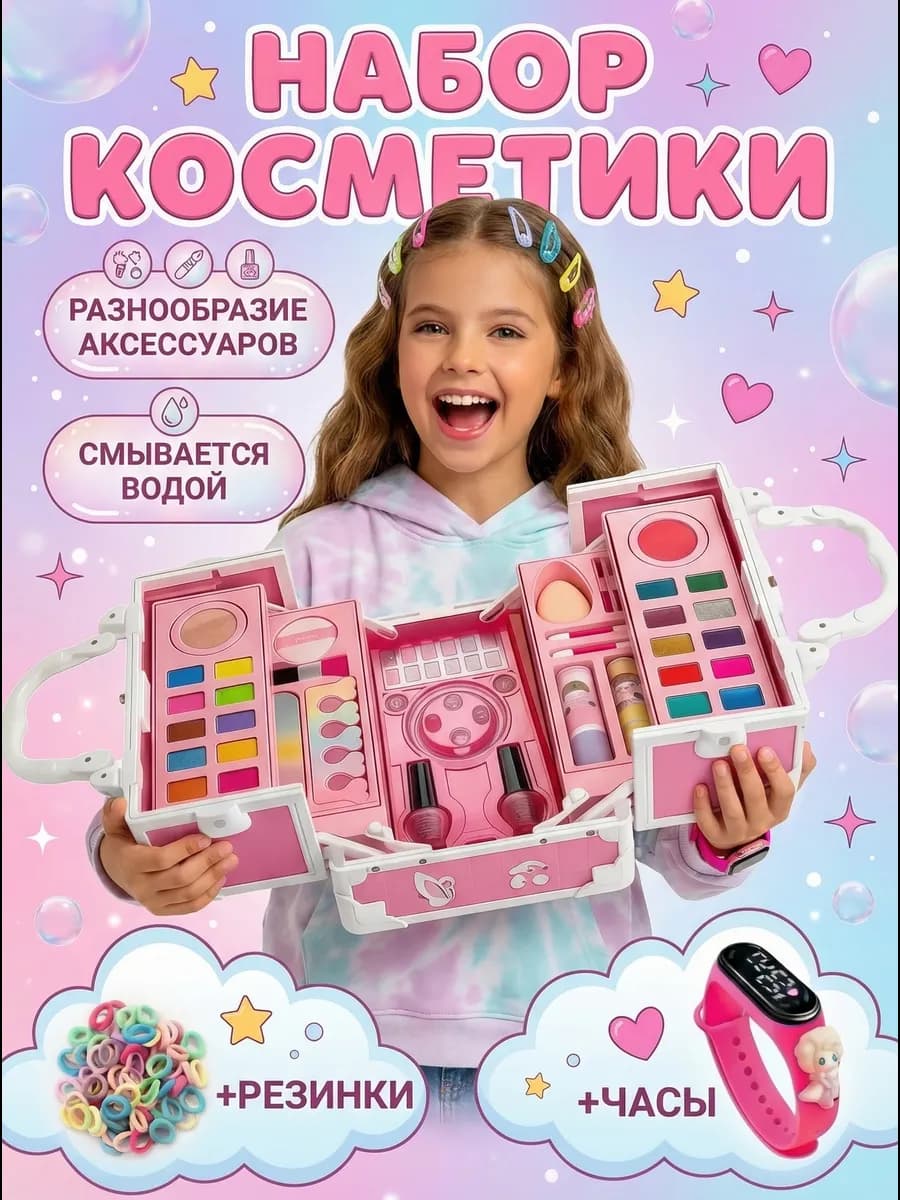 Детская декоративная косметика для девочек