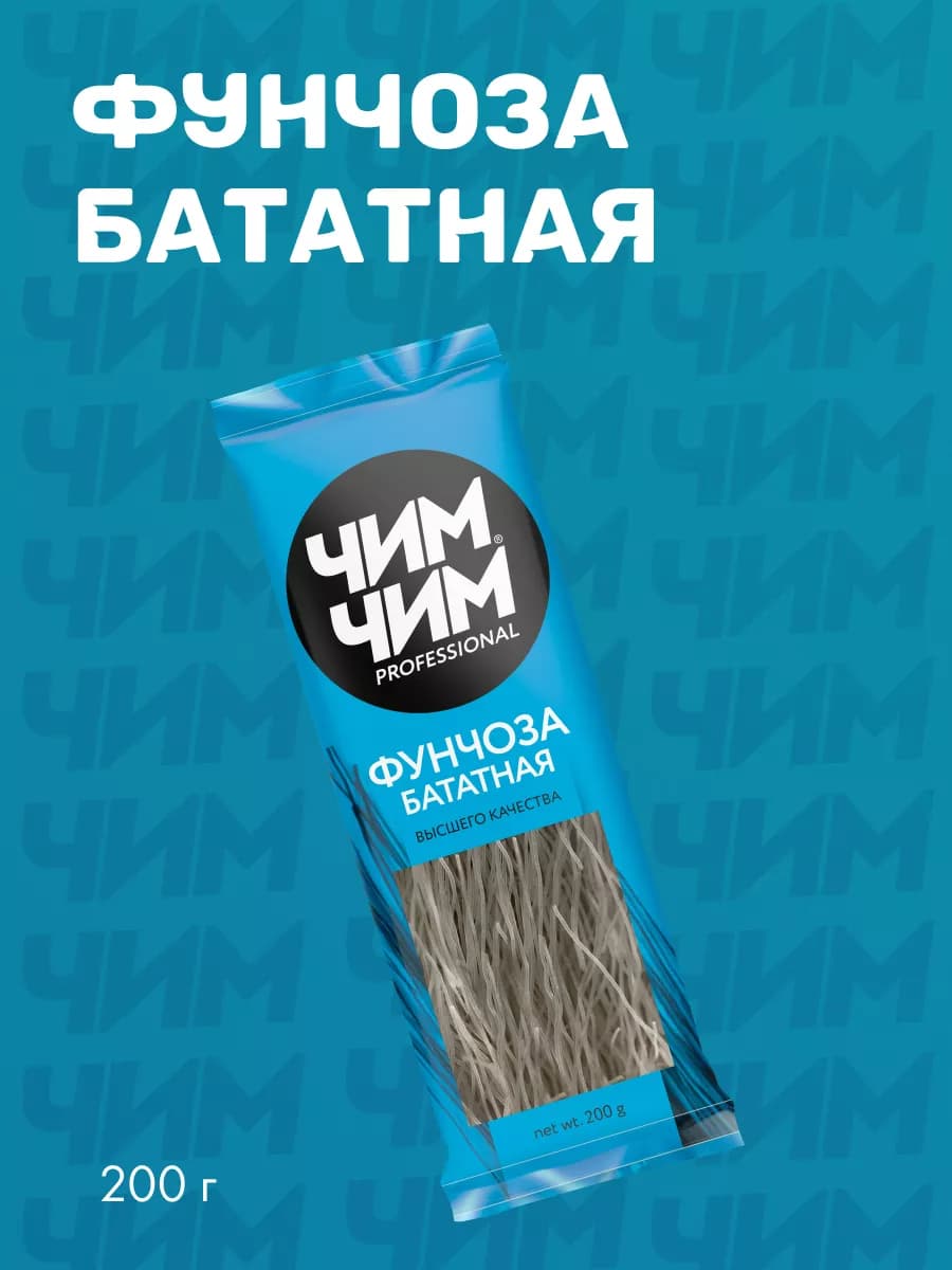 Вермишель фунчоза бататная, 200 г