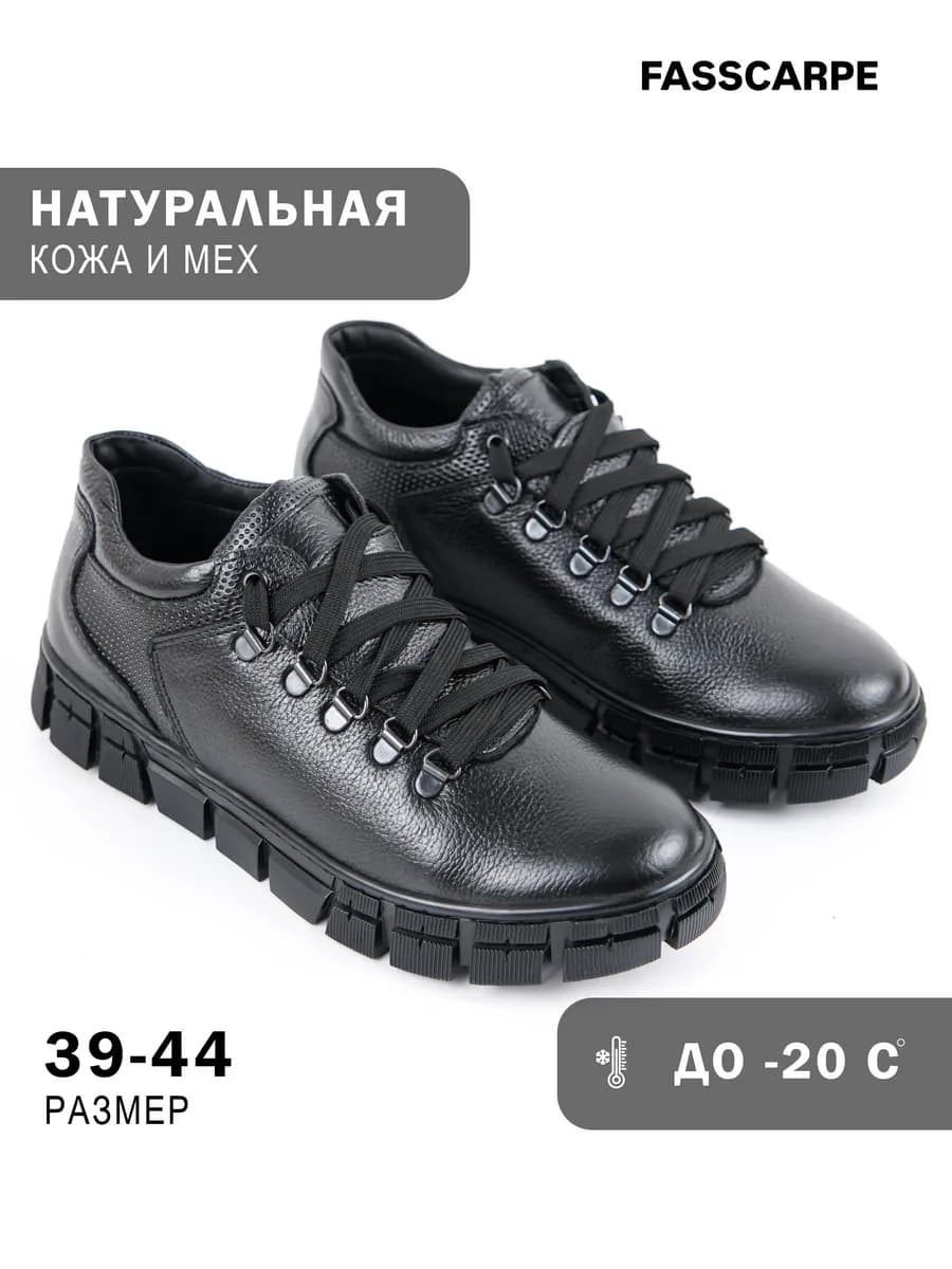 Кеды зимние с натуральной шерстью