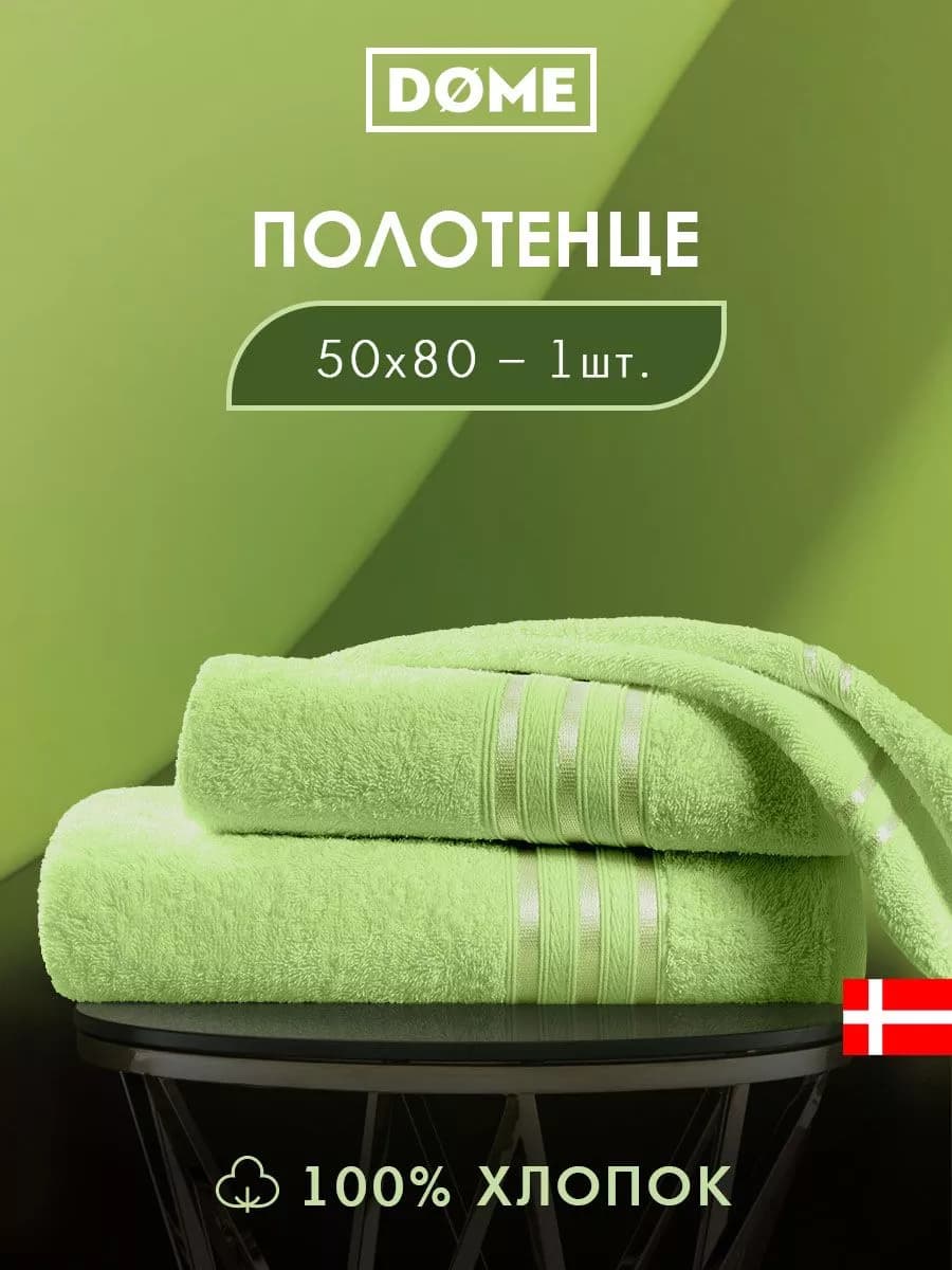 Полотенце банное махровое 50х80см 1шт хлопок 440 гр м2