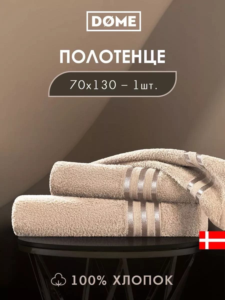 Полотенце банное махровое 70х130см, хлопок 440 гр м2
