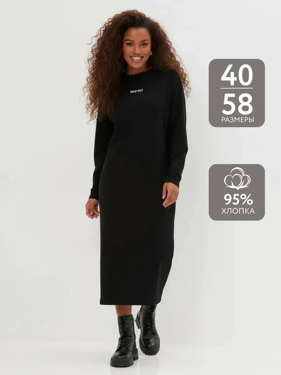 Трикотажное платье миди оверсайз