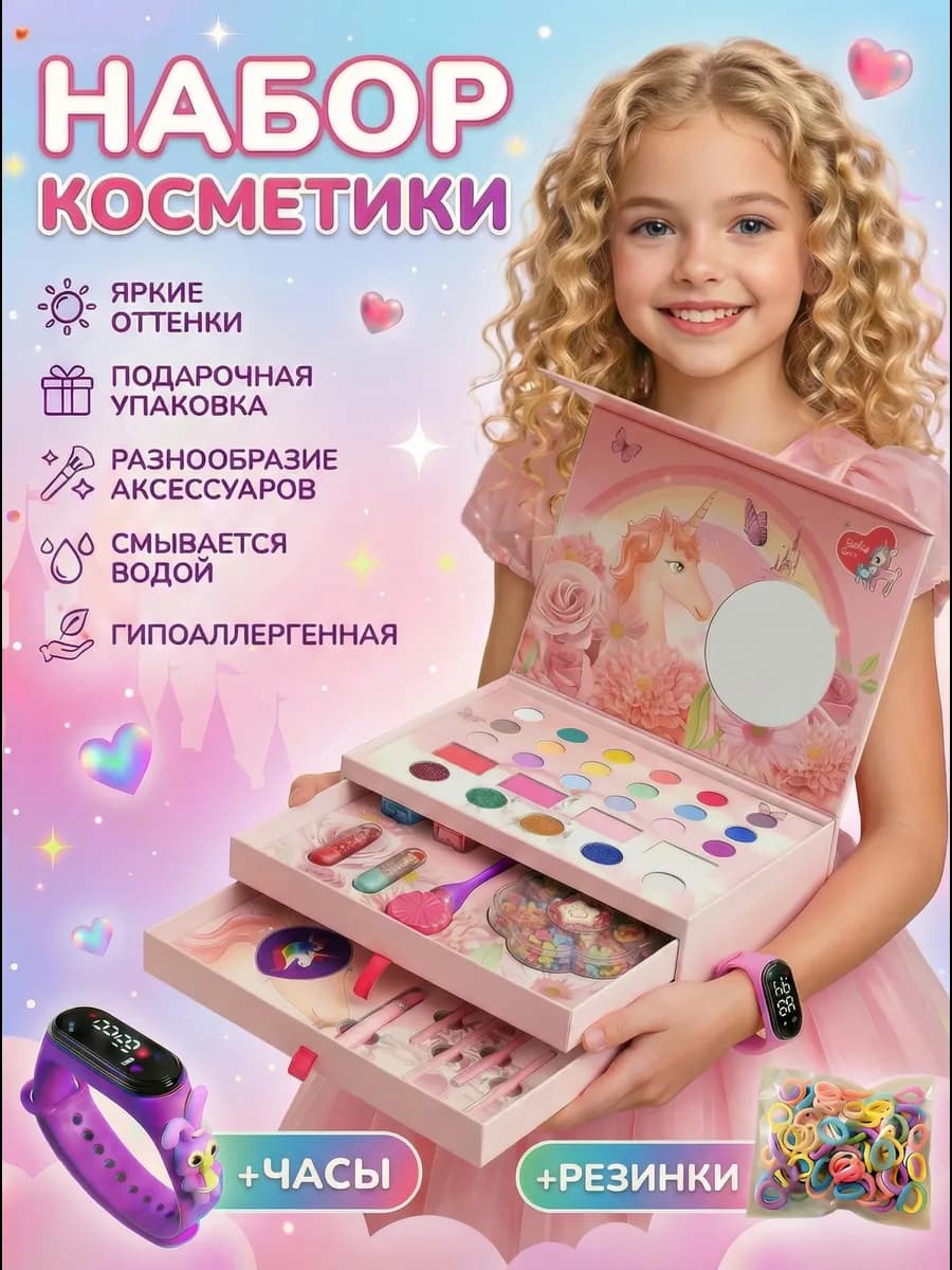 Детская декоративная косметика для девочек