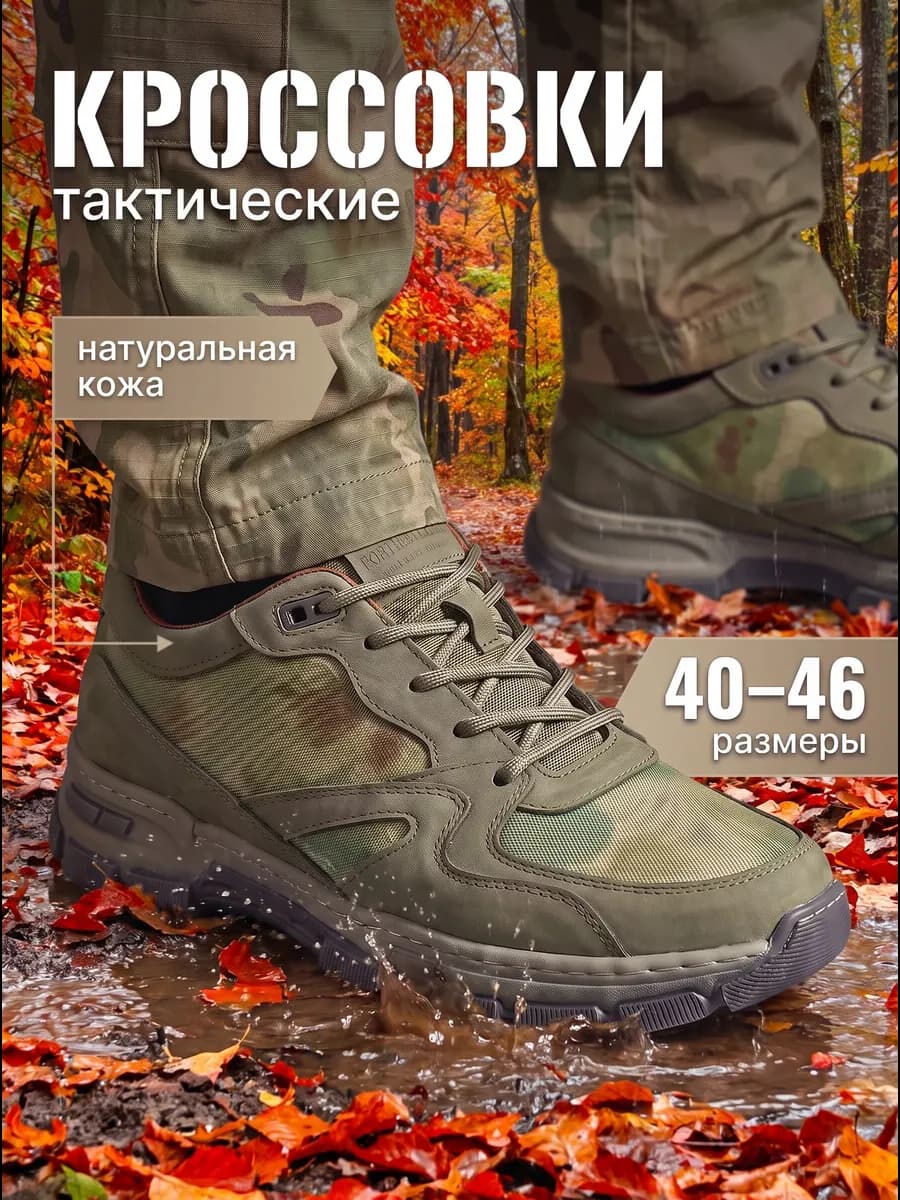 Ботинки тактические мужские кожаные с кевларовой стелькой