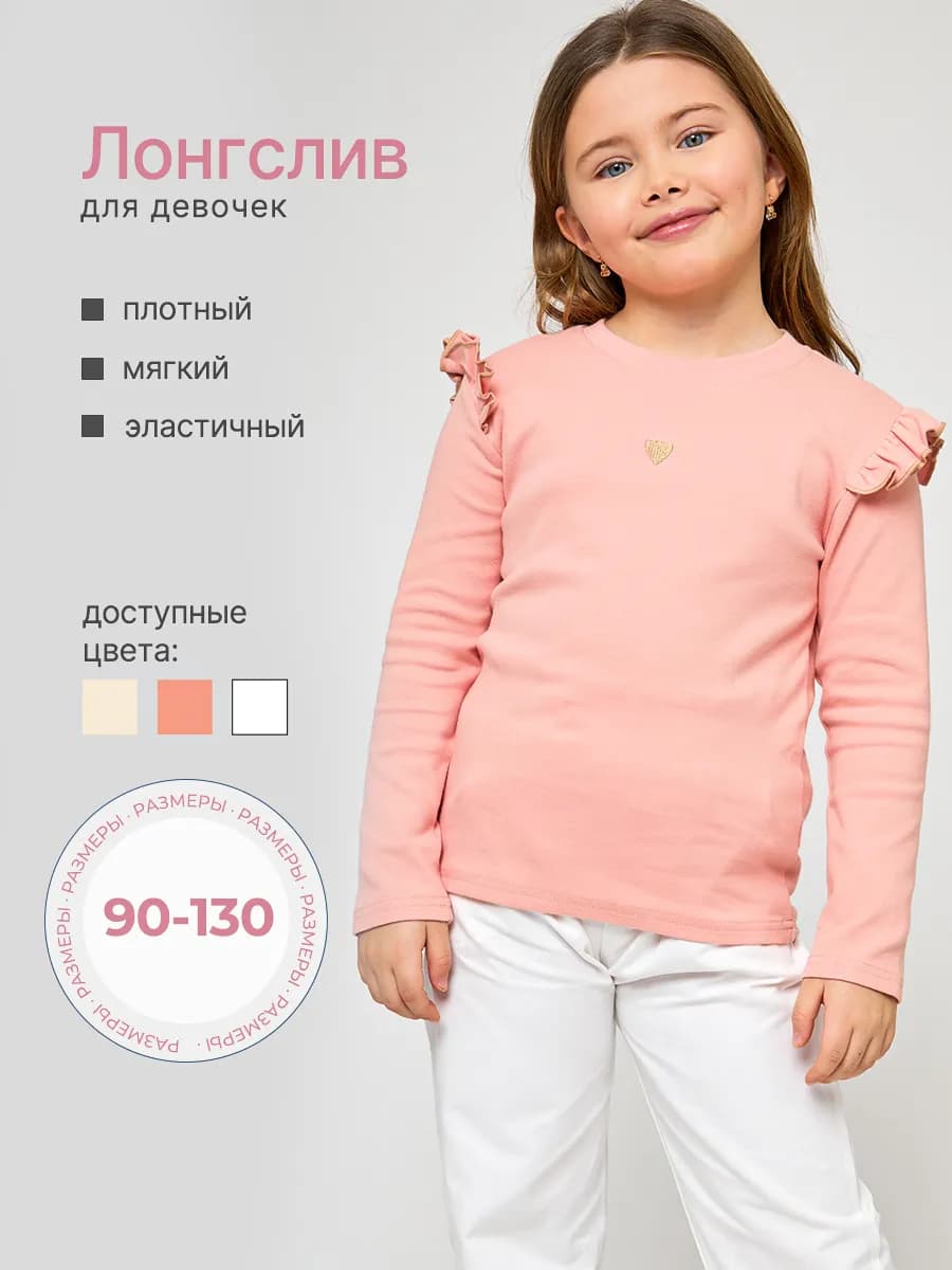 Лонгслив с принтом с рюшей