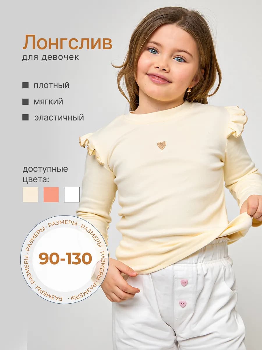 Лонгслив с принтом с рюшей