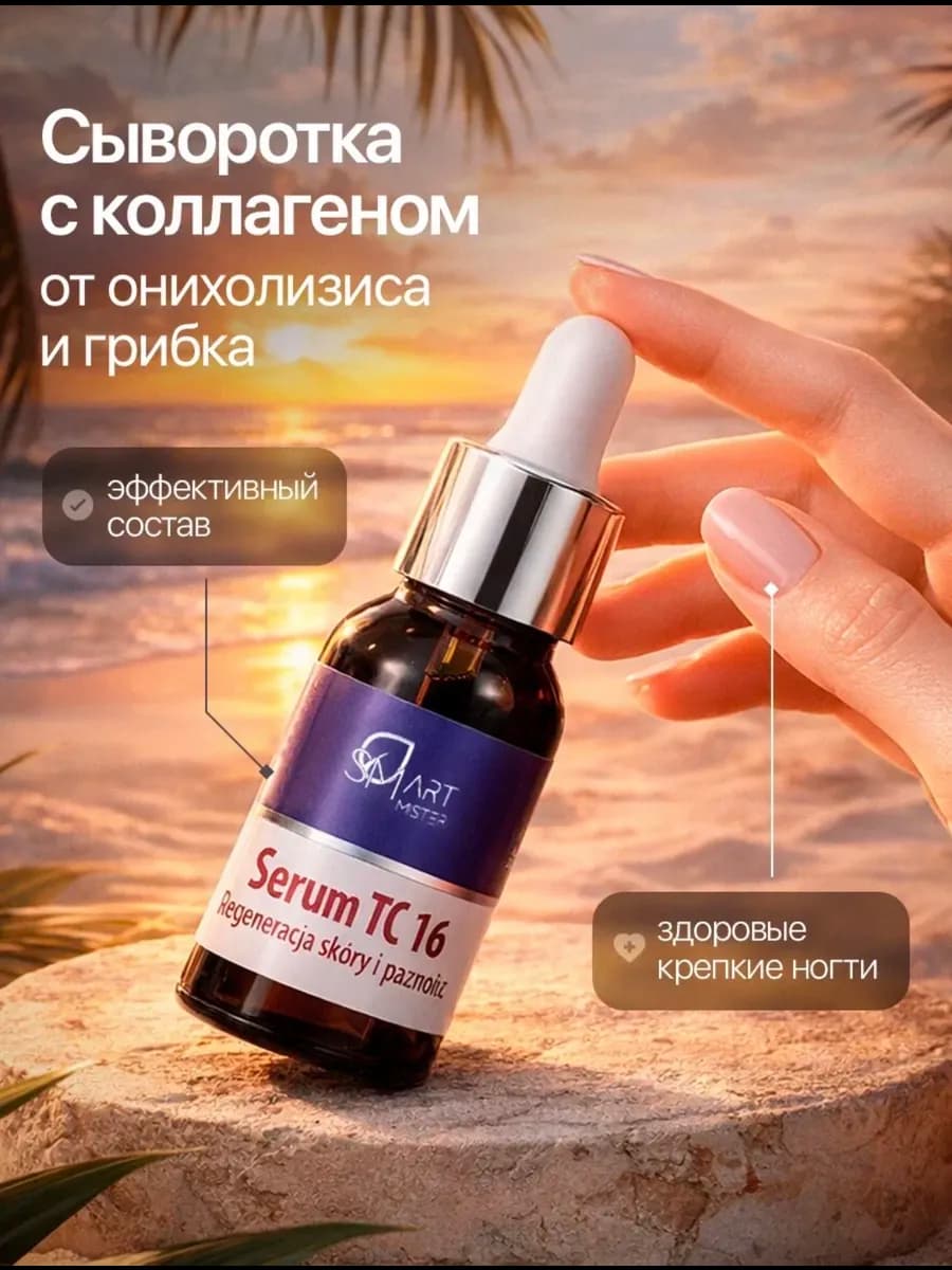 Сыворотка от грибка ногтей, онихолизис вросший ноготь