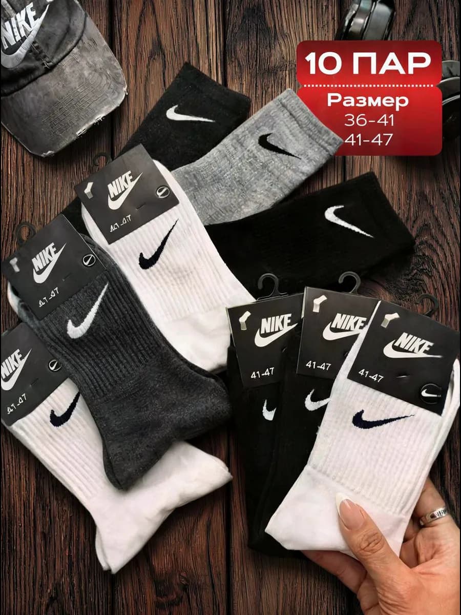 Носки высокие набор 10 пар