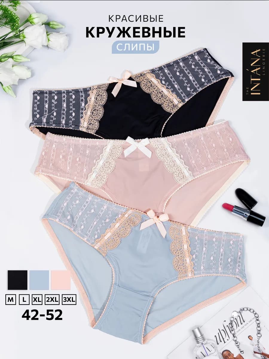Трусы кружевные набор слипы красивые прозрачные 3 шт