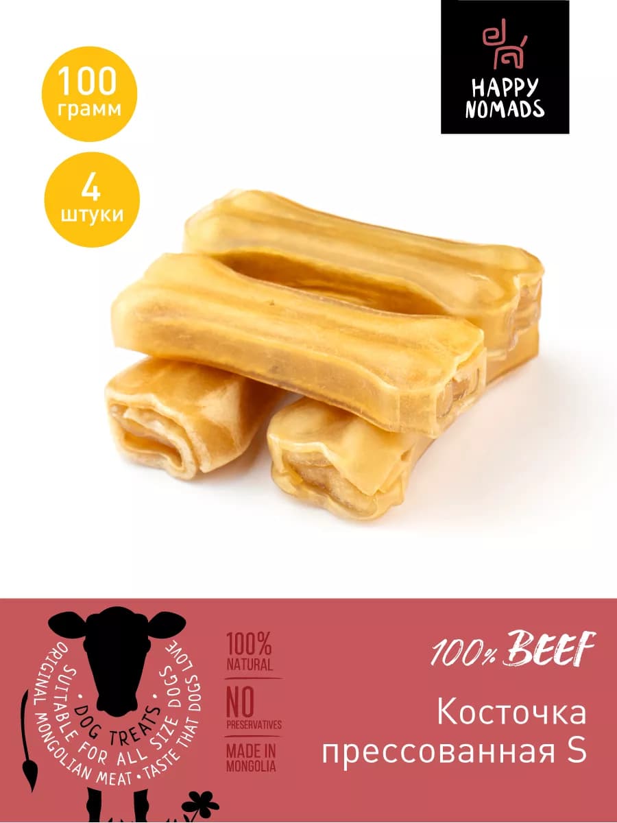 Жевательная косточка для собак S 7,5см - фото 1