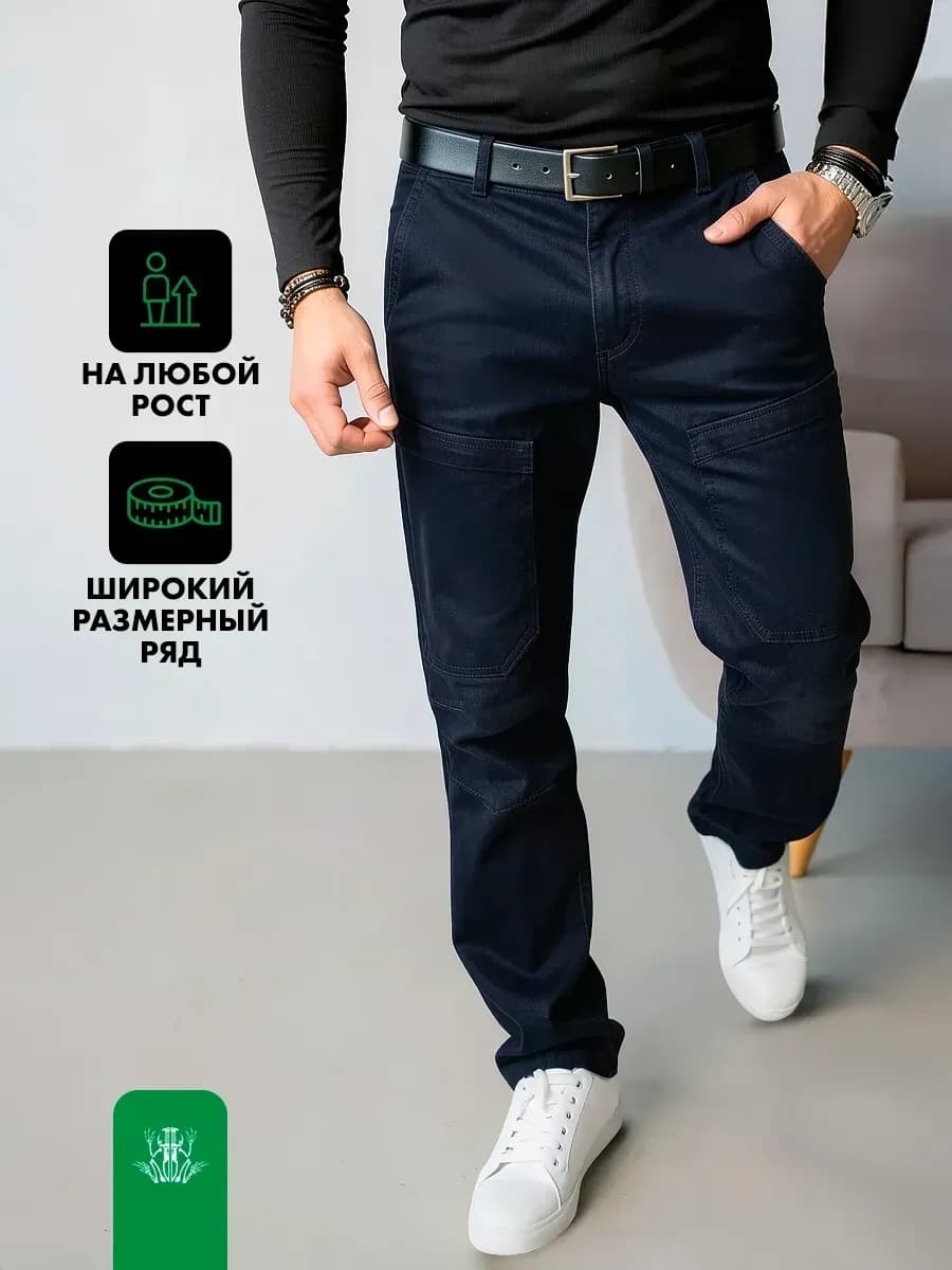Брюки с карго карманами прямые