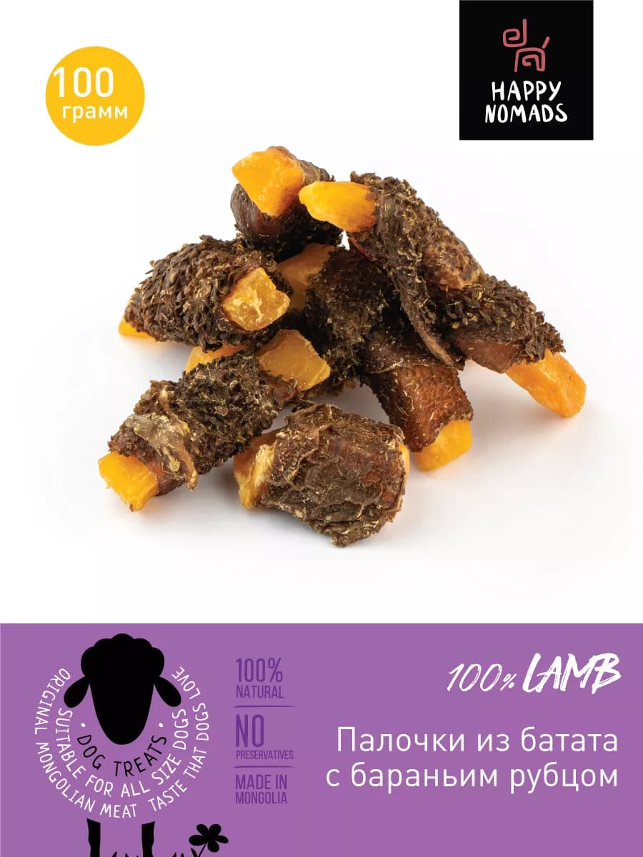 Палочки из батата в бараньем рубце - фото 1