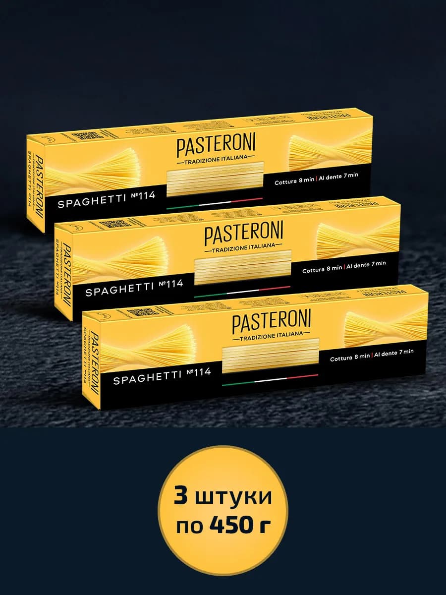 Набор макарон Спагетти паста 3 шт - фото 1