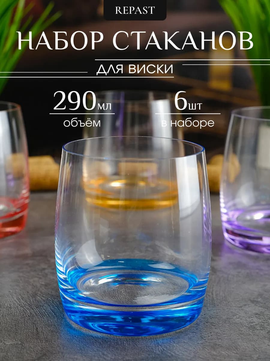 Стаканы для виски Ideal 290 мл 6 шт - фото 1