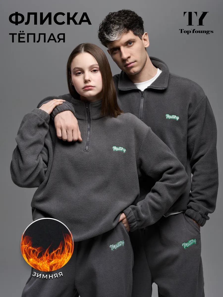 Толстовка флисовая оверсайз полузамок