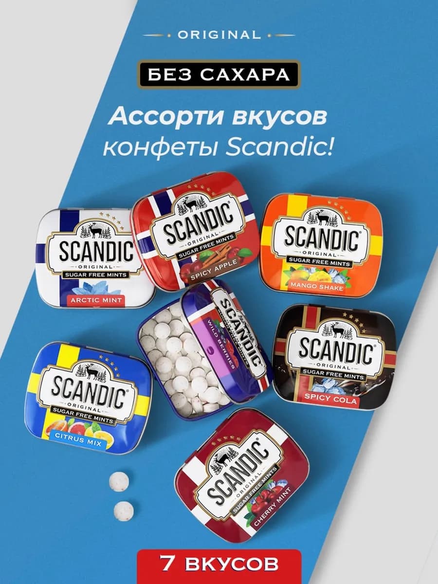 Конфеты без сахара "Ассорти" 7 вкусов полезный подарок