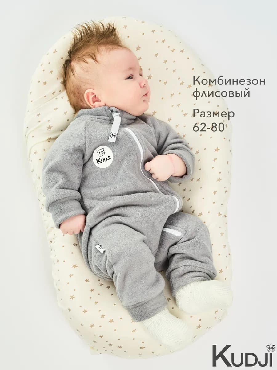 Флисовый комбинезон для новорожденного