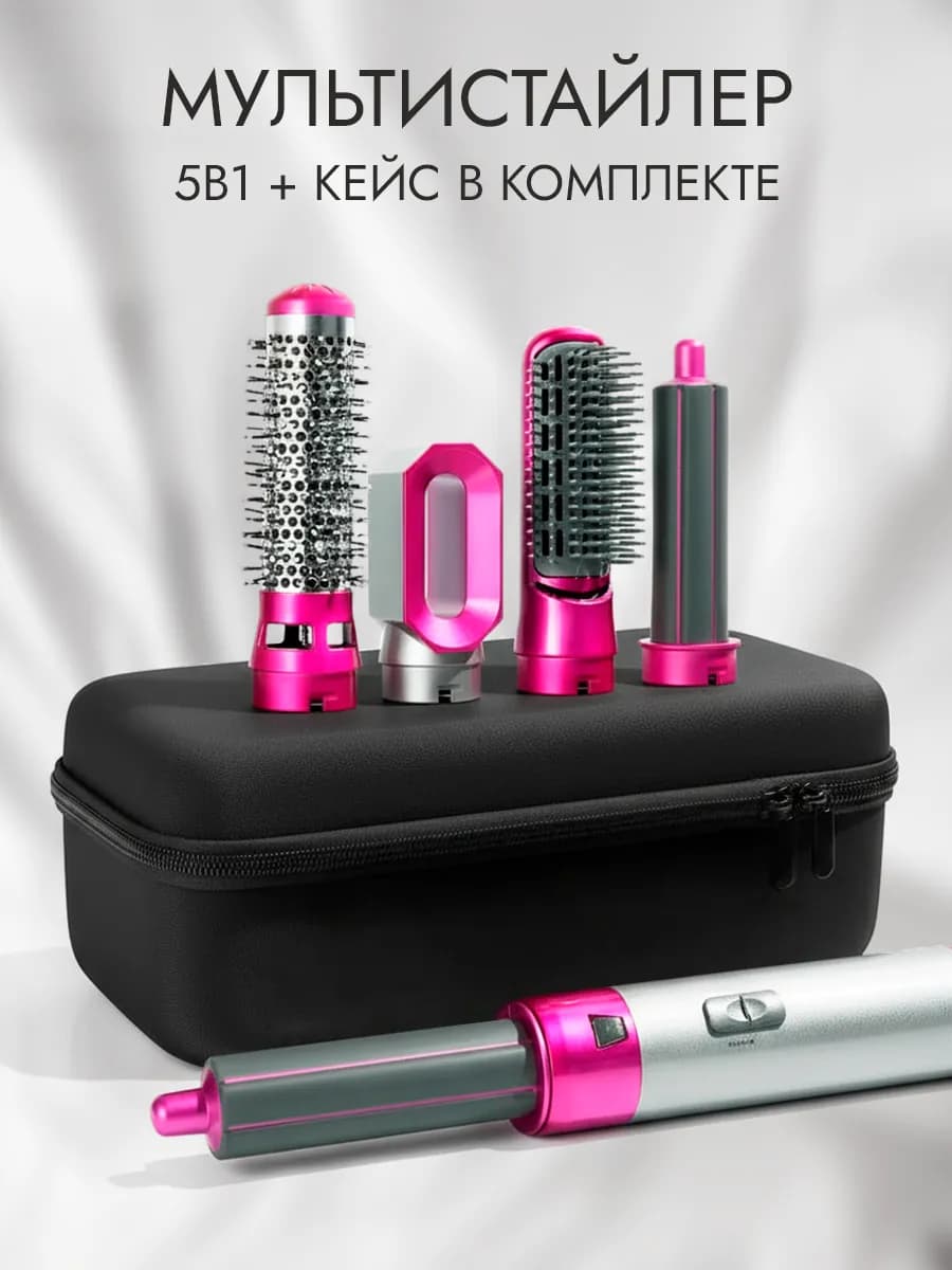 Фен для волос стайлер