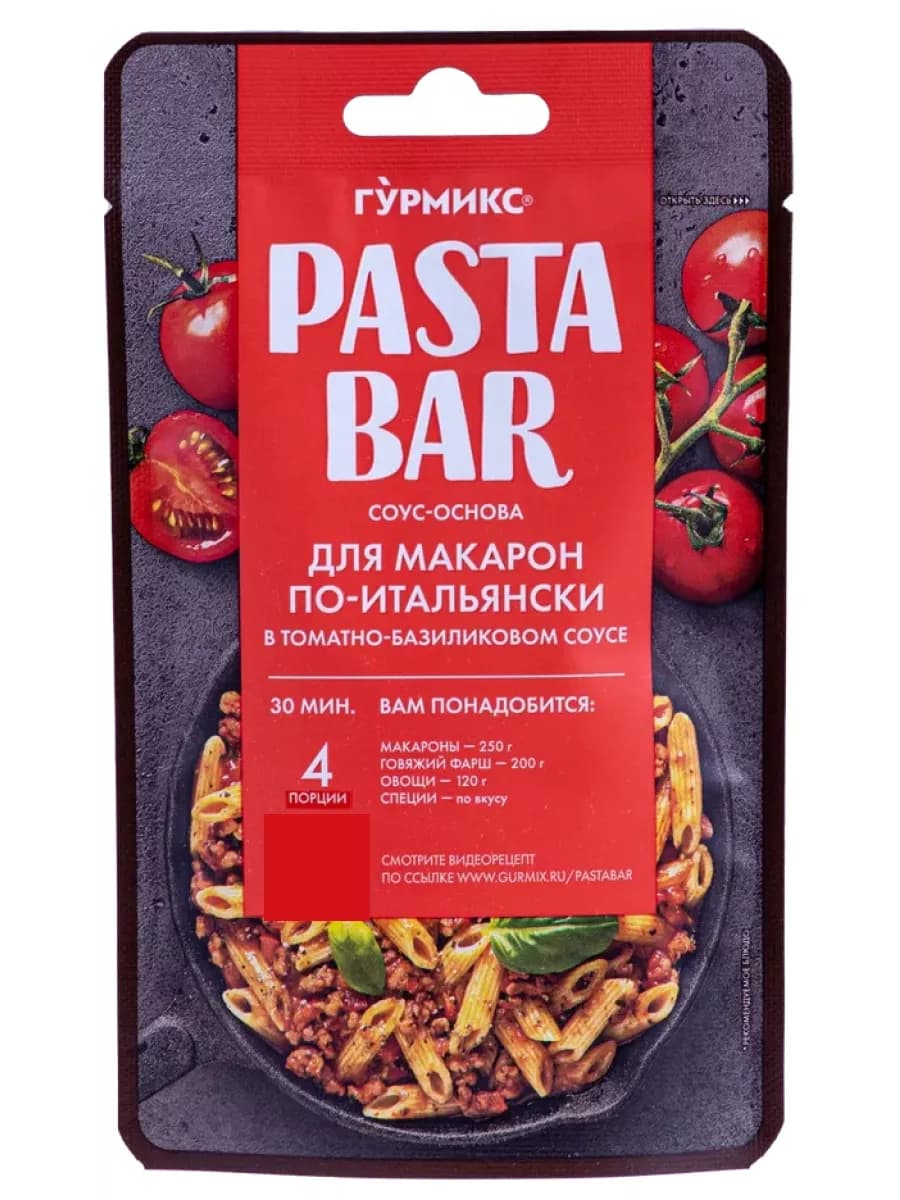 Соус-основа для макарон по-итальянски, 120 г