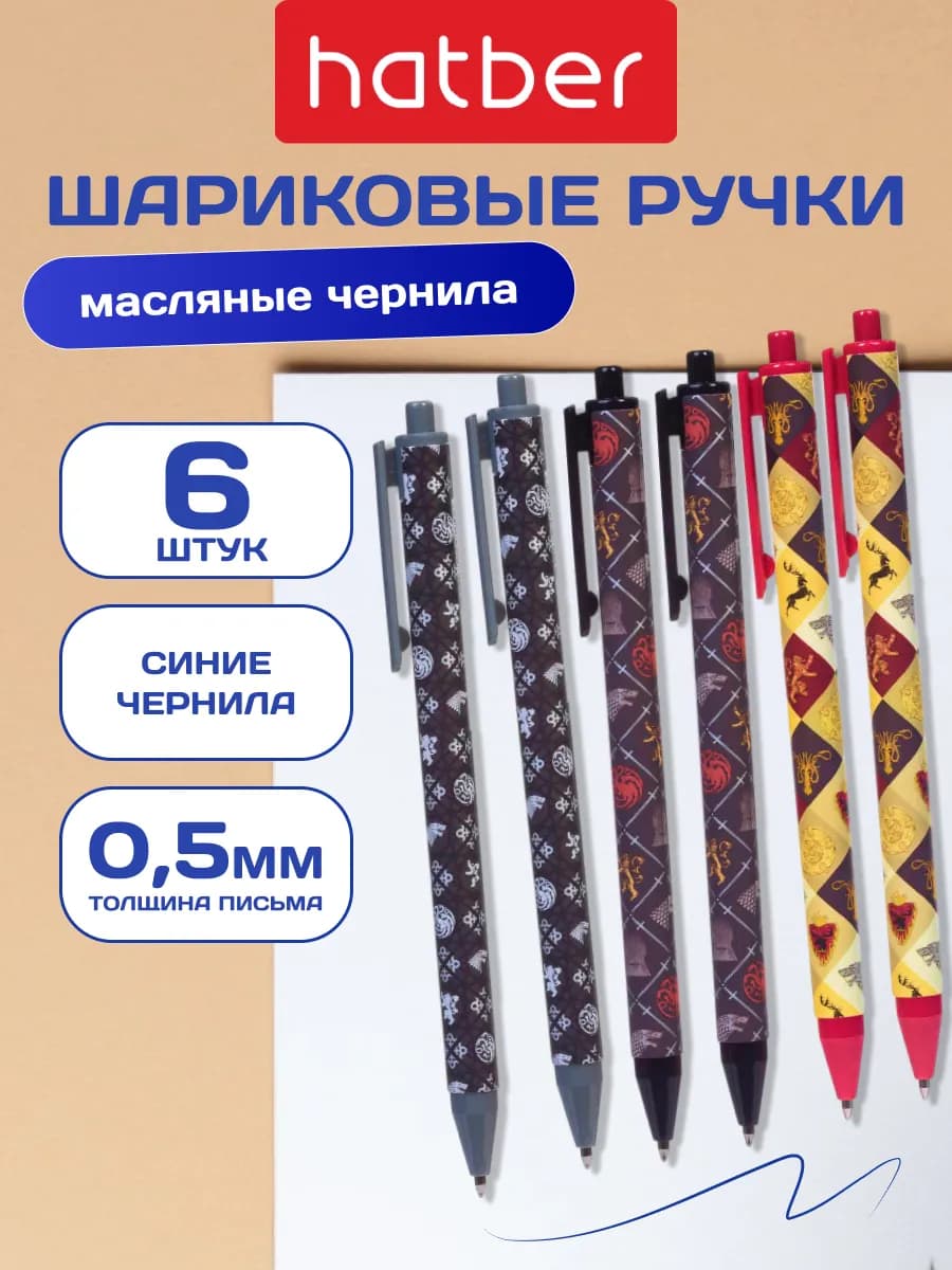 Ручки шариковые синие автомат. 0,7мм набор 6 шт