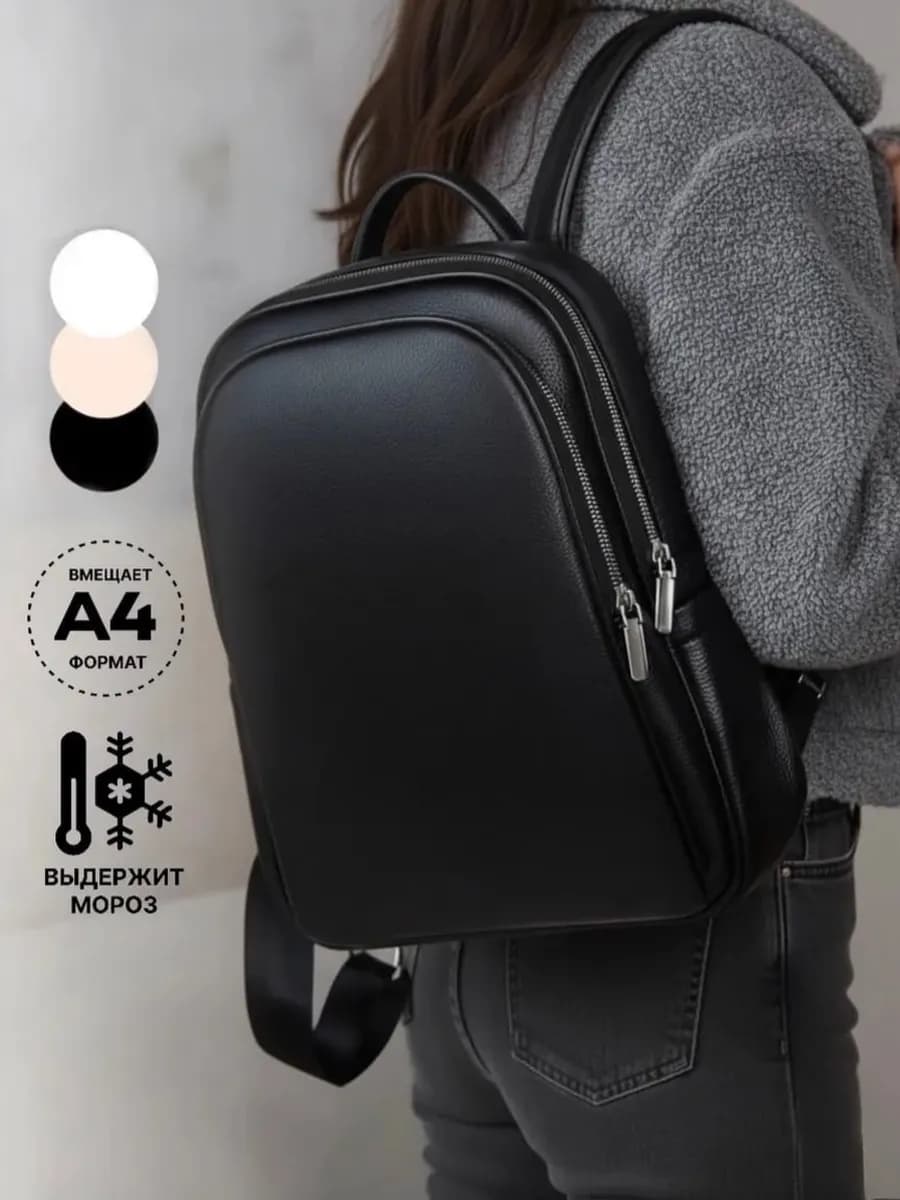 Рюкзак кожаный городской