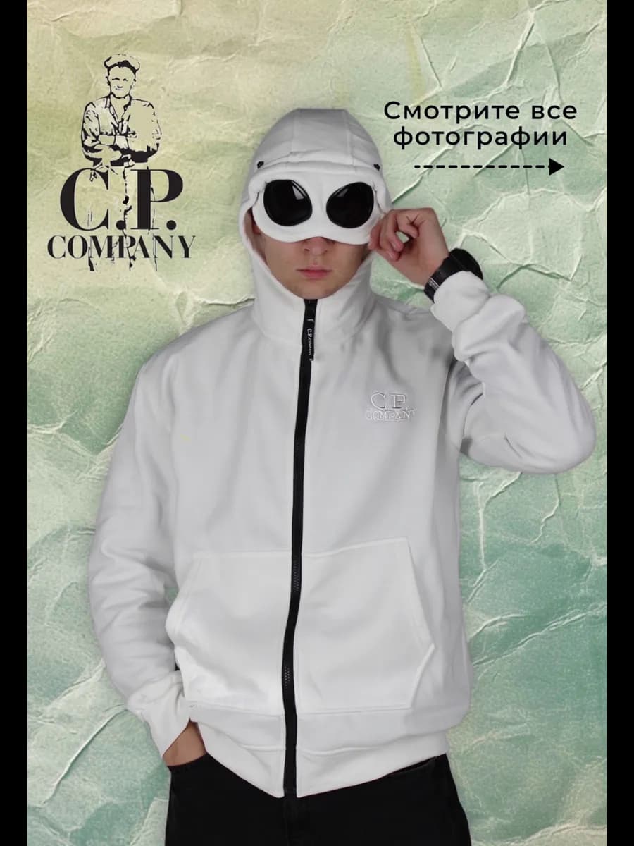 кофта с линзами зип худи зипка