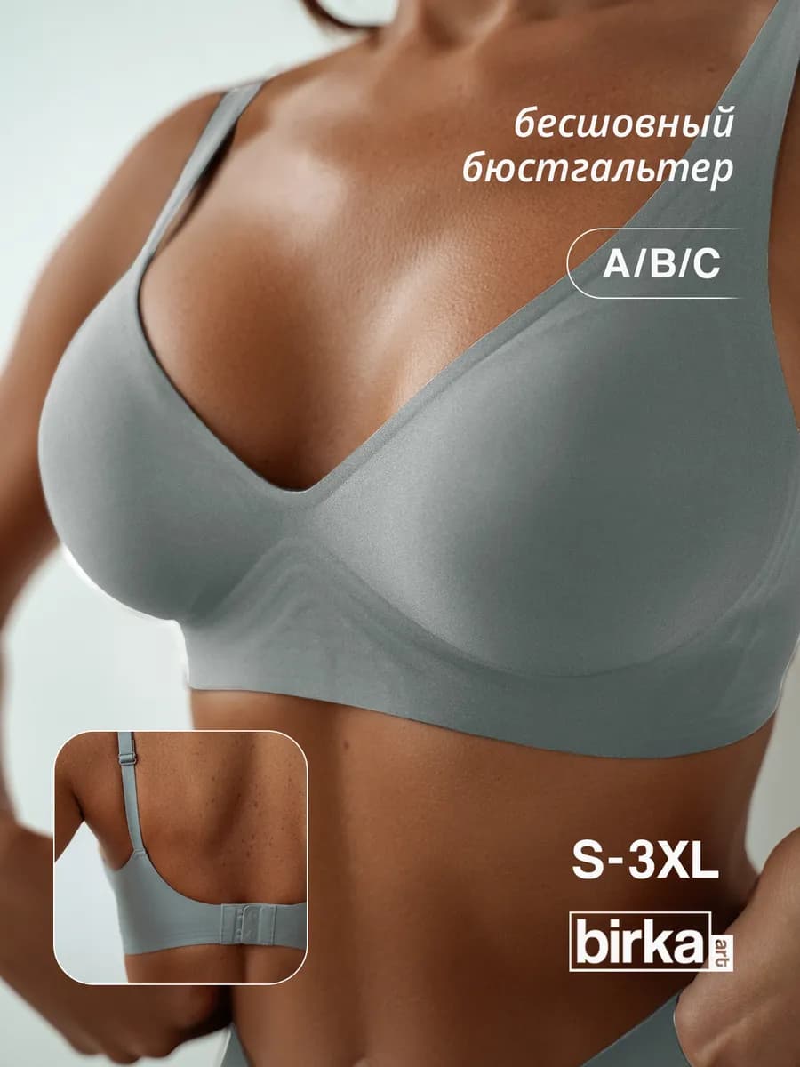 Бесшовный бюстгальтер без косточек большие размеры - фото 1