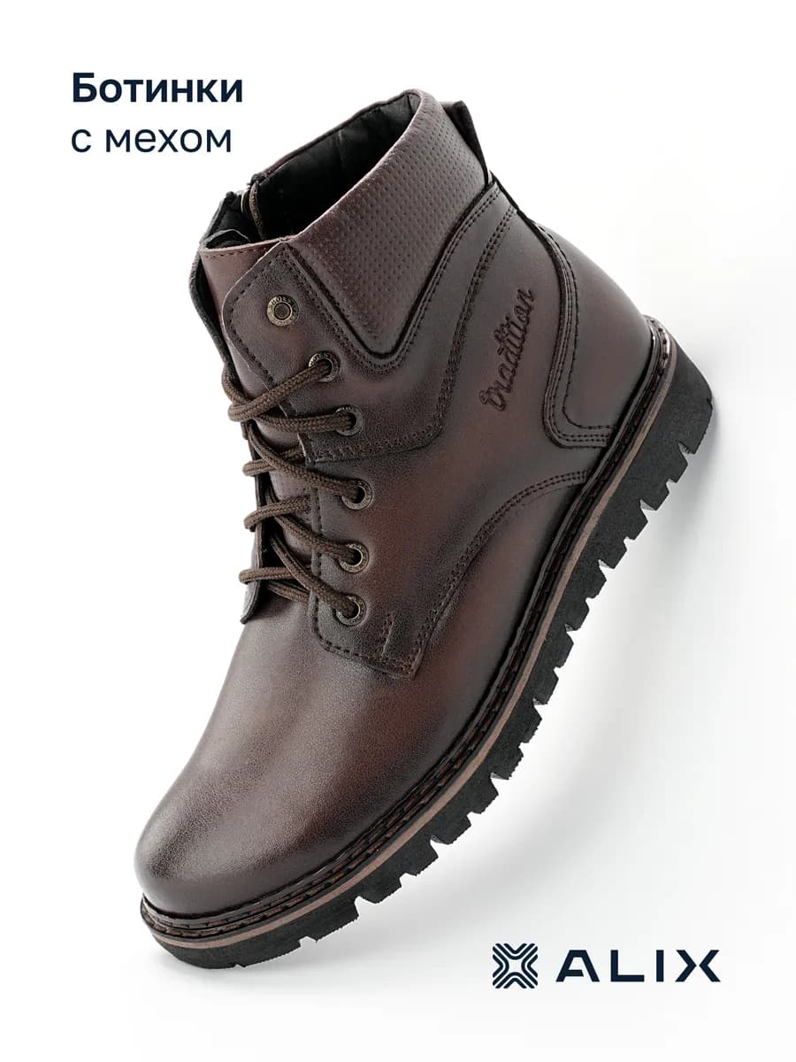 Ботинки Зимние из Натуральной Кожи